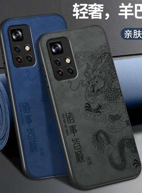 诸事皆顺适用小米红米note11手机壳redmi11pro+软壳note11se保护套note11tpro+男女11r高级羊巴皮11e挂绳外壳