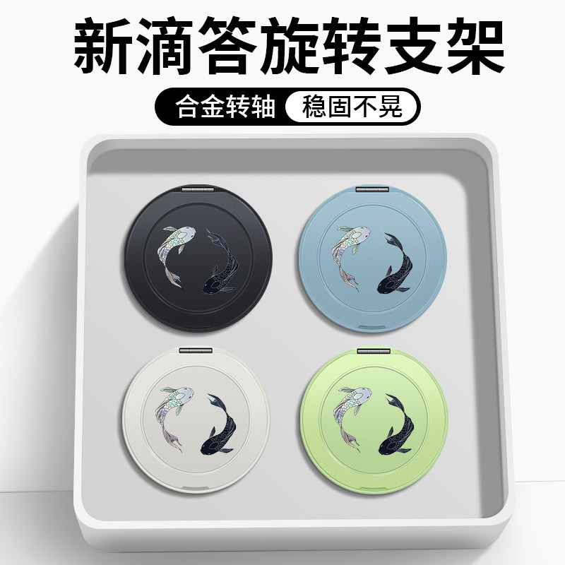适用红米k70支架华为vivopp手机磁吸背贴指环扣360度旋转车载强力引磁圈粘贴式超薄挂钩贴片简约个性阴阳双鱼