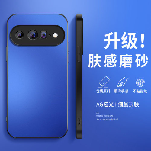 适用谷歌pixel11手机壳google11保护套镜头带防摔新款10proxl高级10Pro外壳软硅胶宝蓝AG磨砂肤感网红后盖女