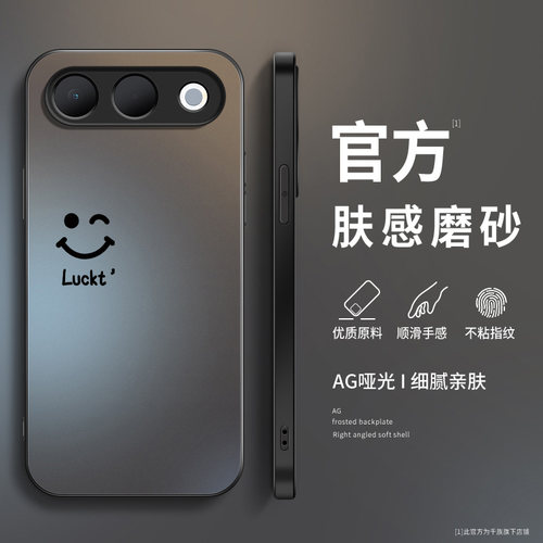 适用OPPOA7Pro手机壳a7promax保护套镜头全包防摔新款商务外壳AG磨砂软硅胶后盖情侣男女开心笑脸