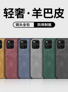 适用oppofindx3手机壳findx2硅胶软壳x保护套OPPO镜头全包防摔pro新款羊巴皮高级潮牌超薄网红男女款简约外壳