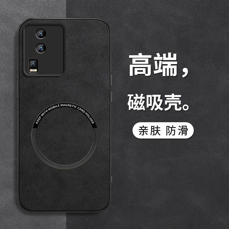 磁吸壳 防摔保护