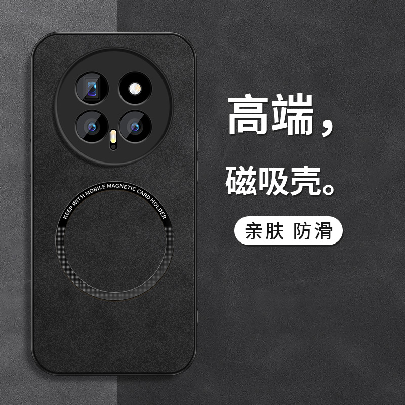 磁吸壳 防摔保护