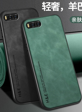 轻奢羊巴皮适用小米note3手机壳Mi5x硅胶软壳6保护套miui镜头全包防摔小米6x新款高级男女款个性简约新年外壳
