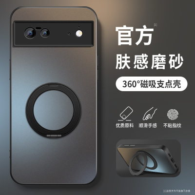 适用谷歌pixel8a手机壳8Pro新款保护套Pixel7A高级外套镜头带防摔6A外壳360度旋转支架简约男女pro软硅胶网