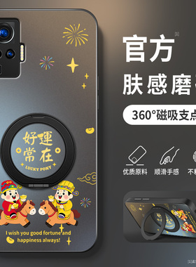 适用vivoX50手机壳xnote新款保护套x50pro高级x50pro+新年带防摔外壳AG马年好运常在旋转支架男VIVO软硅胶