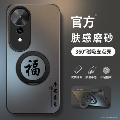 适用华为荣耀畅玩70plus手机壳honor畅玩70mPlus新款保护套高级外套镜头带防摔外壳肤感福气满满旋转支架男软