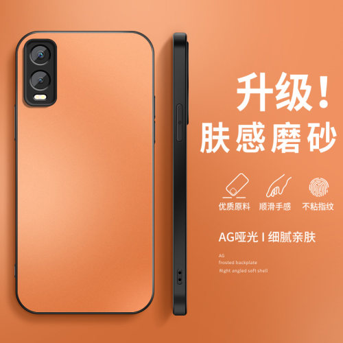 适用vivoY77t手机壳y73s新款y70s保护套y77e网红外套y77镜头y76s全包防摔y73t创意外壳y7s星宇橙AG磨砂男硅胶
