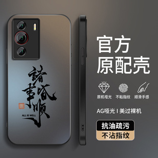 适用努比亚z70Ultra手机壳z60新款 男 保护套Nubiaz50spro高级z40spro摄影师外套全包带防摔AG磨砂诸事顺意个性