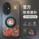 适用华为荣耀200手机壳200pro新款 保护套高级honor外套全包带防摔外壳肤感招财小马旋转支架男ELI AN00软硅胶