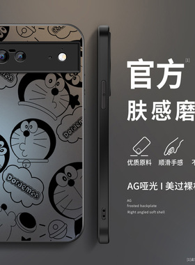 适用谷歌pixel8a手机壳8Pro新款硅胶Pixel7A男AG磨砂6A高级镜头带防摔保护套哆啦a梦肤感简约pro软外套女网红
