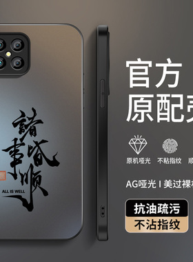 适用华为智选nzones7pro手机壳NZNOES7pro+新款保护套nzone50pro外套全包带防摔外壳AG磨砂诸事顺意个性男