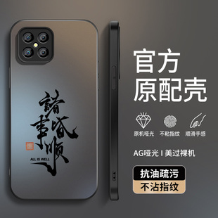 适用华为智选nzones7pro手机壳NZNOES7pro+新款保护套nzone50pro外套全包带防摔外壳AG磨砂诸事顺意个性男