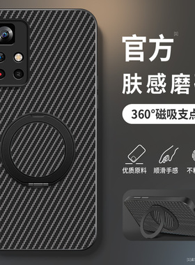 适用红米Note11手机壳tpro+新款11r保护套11ePro镜头带防摔11se外壳note11pro+AG磨砂凯夫拉纹旋转支架男女软