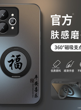 适用Realme真我15pro手机壳Realme15T新款真我15保护套高级外套镜头带防摔外壳肤感福气满满旋转支架男软硅胶