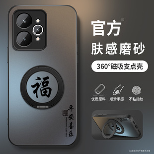 适用Realme真我15pro手机壳Realme15T新款真我15保护套高级外套镜头带防摔外壳肤感福气满满旋转支架男软硅胶