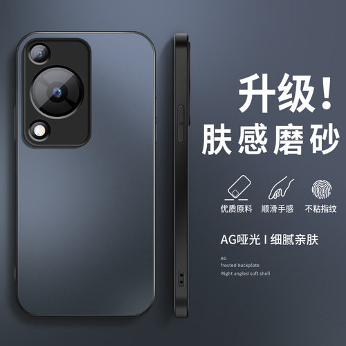 适用华为畅享70x活力版手机壳70z保护套新款70pro高级外套70s尊享版镜头全包防摔简约外壳蓝黑色AG磨砂软硅胶