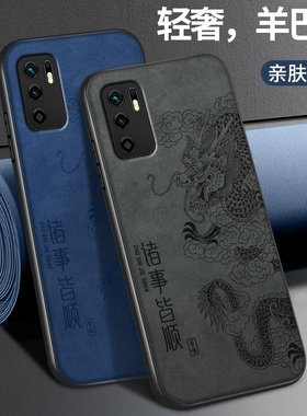 诸事皆顺适用小米红米note10pro手机壳新款redminote9pro硅胶软壳MIUI镜头保护套5g男女高级羊巴皮挂绳外壳