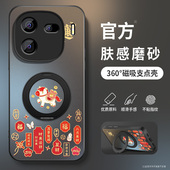 适用vivoiqoo15手机壳iQOO12pro新款 保护套高级外套全包带防摔iQ0013外壳肤感招财小马旋转支架男软硅胶网红