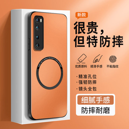 适用华为nova7手机壳NOVA7SE保护套nova7pro镜头带防摔新款Nova7se外壳AG磨砂高级软硅胶后盖男女星宇橙红