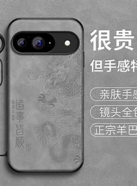 适用谷歌pixel10pro手机壳google10proxl新款保护套Pixel9A全包带防摔9proXL外壳诸事皆顺外套本命年红男女