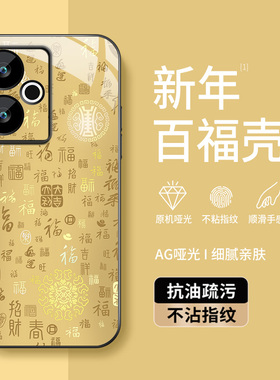 适用红米turbo4pro手机壳redmiTurbo3新款保护套turbo4高级外壳镜头带防摔硅胶外套闪闪百福图马年男女AG磨砂