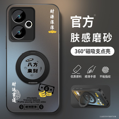 适用小米红米turbo4pro手机壳新款硅胶男AG磨砂旋转磁吸充Turbo3高级镜头防摔保护套八方来财redmi软外套网红
