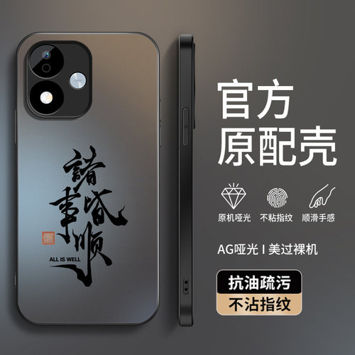 适用红米note17手机壳小米RedmiNote17Pro保护套NOTE17镜头带防摔新款外壳诸事顺意AG磨砂高级软硅胶后盖男女