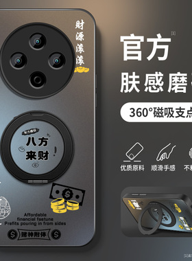 适用vivoY500Pro手机壳新款VIVOy500高级保护套viv0y50opro防摔v2516a外壳旋转磁吸支架硅胶v2506a男八方来财