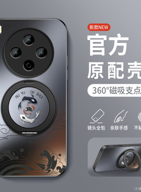 适用vivoY500Pro手机壳新款VIVOy500高级保护套viv0y50opro防摔v2516a外壳旋转磁吸支架硅胶v2506a男如鱼得水