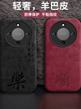 适用荣耀x70手机壳新款honorX70硅胶HONORx7o保护套镜头全包带防摔高级皮纹男女挂绳软外壳超薄后盖喜乐皆顺