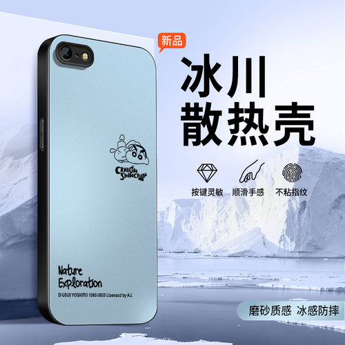 适用苹果iPhone6手机壳6splus保护套新款5s高级外套se镜头带防摔6plus夏季凉6S外壳趣味小新SE冰感男女软硅胶