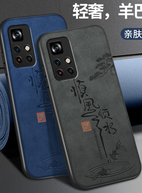 顺风顺水适用小米红米note11手机壳redminote11pro+软壳note11se保护套note11tpro+男女11r羊巴皮11e挂绳外壳