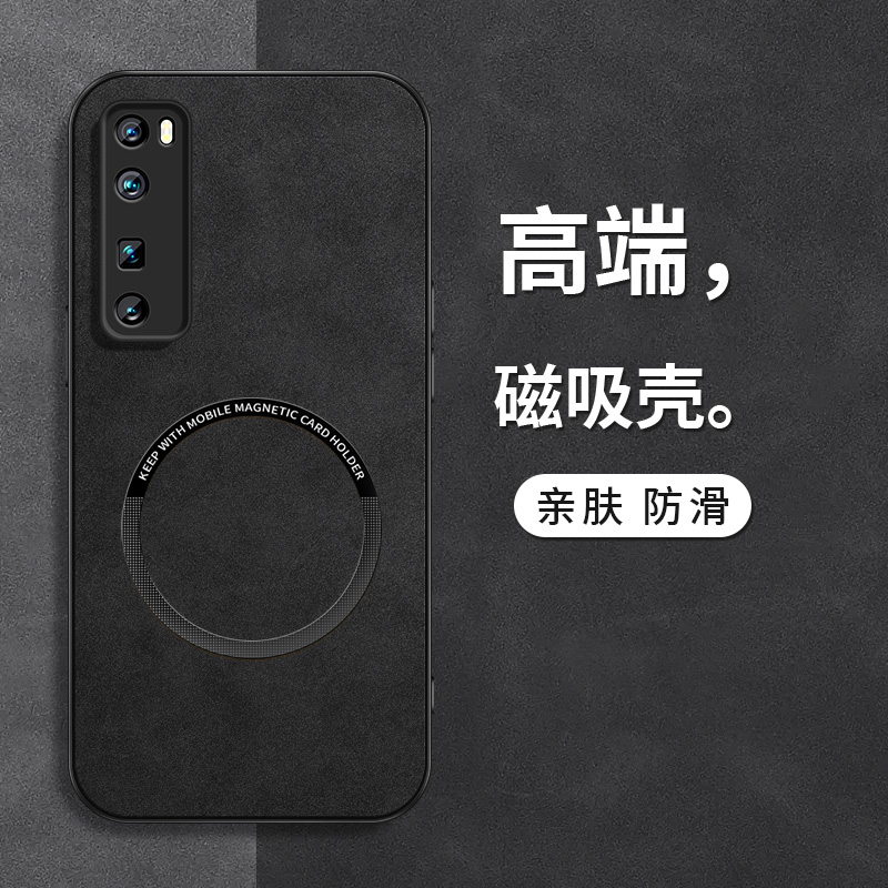 磁吸壳 防摔保护