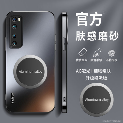 适用华为nova7手机壳NOVA7SE保护套nova7pro镜头带防摔新款Nova7se外壳FASH磨砂磁吸片高级软硅胶后盖男女