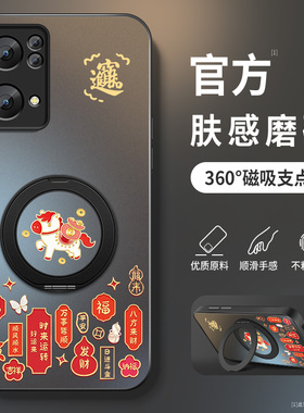 适用oppoReno7手机壳Reno7pro新款保护套reno7se高级外套全包带防摔外壳5G肤感招财小马旋转支架男OPPO软硅胶