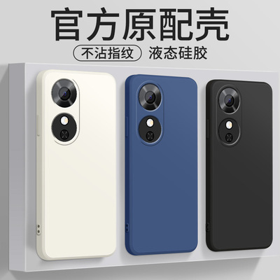 适用荣耀畅玩60m手机壳新款honor畅玩60软外壳60plus高级液态硅胶华为镜头带防摔保护套男女黑白纯色超薄后盖