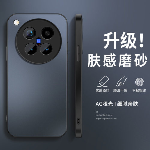适用vivox500手机壳x500promax保护套x500pro镜头带防摔新款高级VIVO外壳软硅胶蓝黑AG磨砂肤感网红后盖女