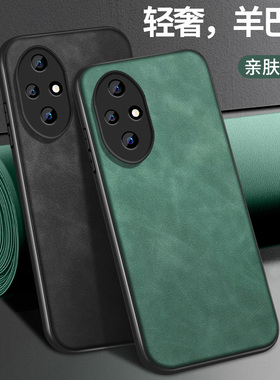 纯色羊巴皮适用荣耀200手机壳honor200Pro华为ELP-AN00潮牌新款ELI硅胶保护套男女全包防摔高级情侣软外壳