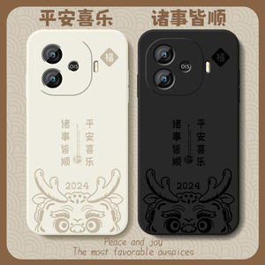 喜乐皆顺适用vivoiqooz9手机壳新款IQOOz9turbo液态硅胶软壳z9x镜头防摔保护套高级情侣男00女ipoo挂绳外壳