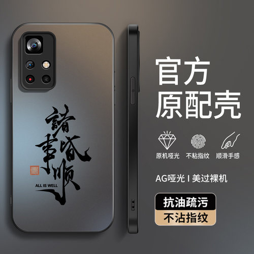 适用红米note11tpro手机壳小米RedMinote12turbo保护套12tpro防摔新款13r外壳诸事顺意AG磨砂软硅胶后盖5g女