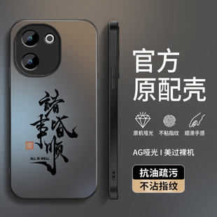 男VIVO软硅胶 保护套y200i高级y200gt外套全包带防摔外壳AG磨砂诸事顺意个性 适用vivoY200 手机壳y200t新款