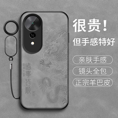 适用荣耀畅玩70plus手机壳honor畅玩70mPlus新款保护套高级全包带防摔外壳华为诸事皆顺外套本命年红男女软