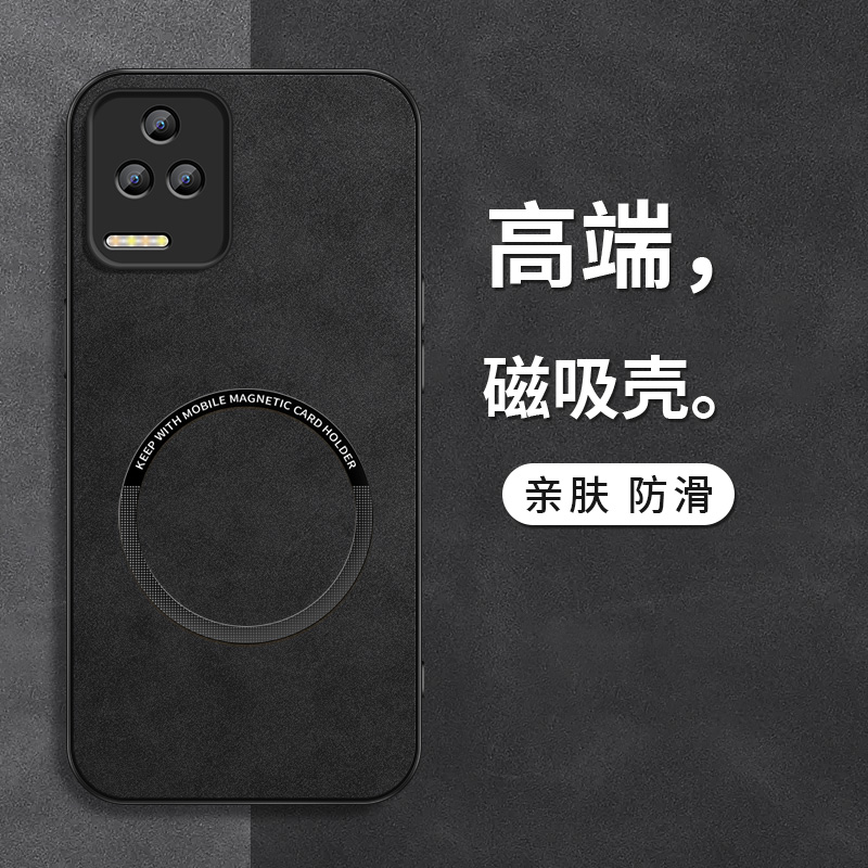 磁吸壳 防摔保护