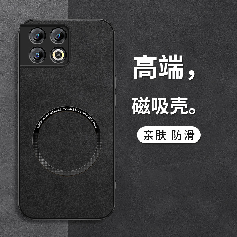 磁吸壳 防摔保护