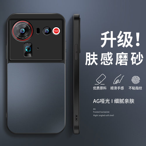 适用努比亚z80Ultra手机壳Z70Sultra保护套新款Nubiaz50spro高级z40spro简约外壳镜头全包防摔蓝黑色AG磨砂