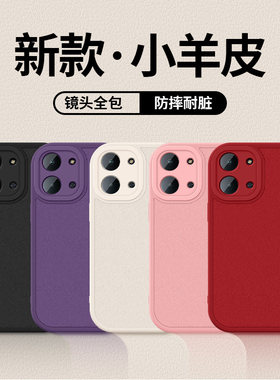 适用小米红米15R手机壳redmi15r新款保护套十五R高级软外壳25082RNC1C镜头带防摔后盖网红简约男女纯色小羊皮