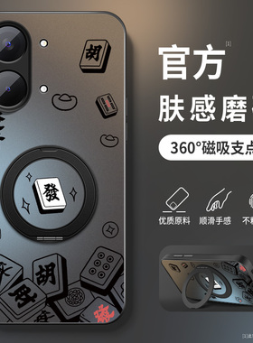 适用红米Turbo5Max手机壳REDMITurbo5保护套小米新款硅胶镜头防摔Trubo旋转磁吸支架软外壳Tubor男女发财麻将