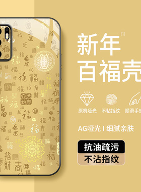 适用小米红米note10手机壳redminote10pro新款保护套5g高级外壳镜头带防摔硅胶外套闪闪百福图马年男女AG磨砂