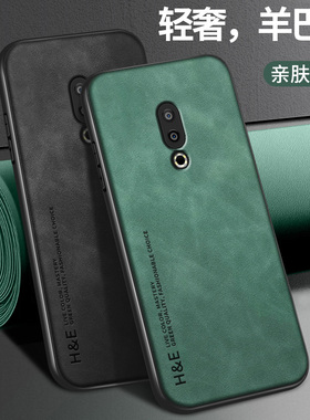 轻奢羊巴皮适用魅族16s手机壳16spro硅胶软壳Meizu16t保护套16thplus镜头全包16x新款高级16th男16xs新年外壳